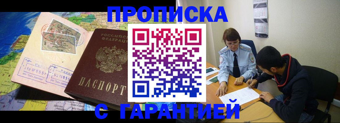 прописка в Кирово-Чепецке