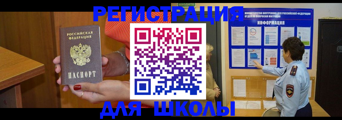 прописка 2025 в Кирово-Чепецке