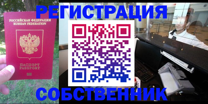 временная прописка в Кирово-Чепецке