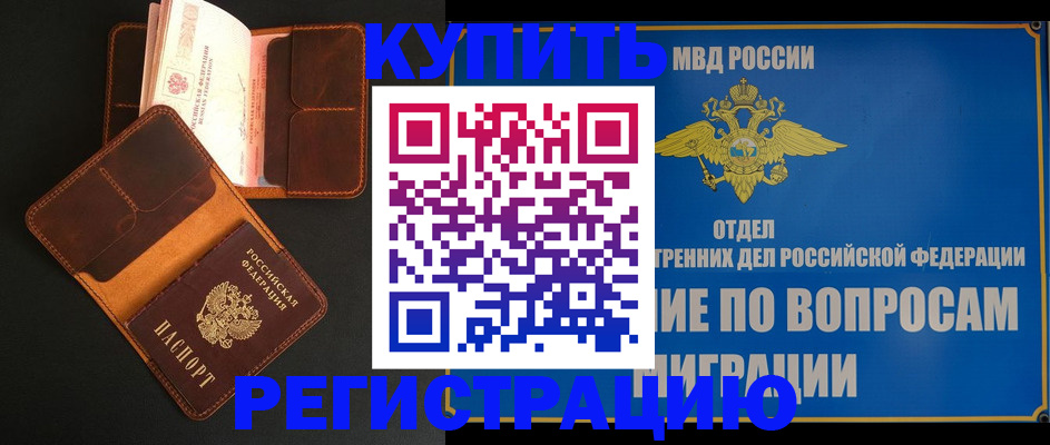 временная регистрация в квартире в Кирово-Чепецке