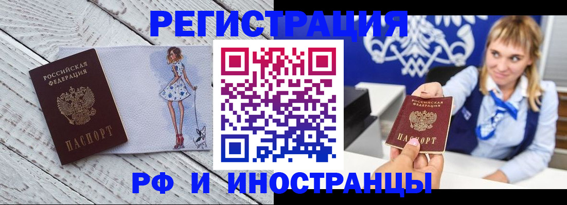 прописка для военкомата в Кирово-Чепецке